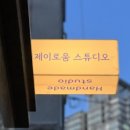옥계북로12길-1 이미지