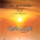 [영화] 햇빛 쏟아지던날들, in the heat of the sun,阳光灿烂的日子 이미지