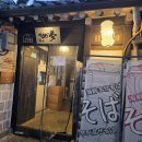 거북이의 꿈 | 서울 경복궁역 일본식 라면, 마제소바 전문점 거북이의꿈 서촌점 방문 후기