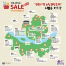 달빛과일 중랑점 | [2016 코리아세일페스타] &#39;전통시장 쇼핑관광축제&#39; &lt;서울 참여시장 지도&gt;
