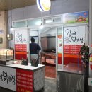 반씨닭집