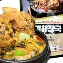 이조뼈다귀감자탕 네이버블로그