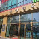 워너짐사상 | 사상 헬스장 워너짐 :: 한 달 동안 다니고 있는 후기 ( + 가격, 내돈내산)