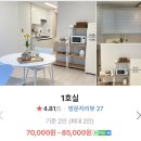 제주 소록 이미지