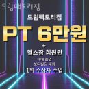 드림팩토리짐 이미지