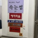 바니세탁소 이미지