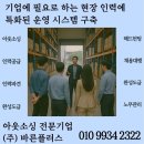 ㈜바른산업화성 네이버블로그