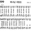 새벽기도회365-2026년10월27일(화요일) 사랑의 자리, 은혜의 초대. 성령강림절 축제 복음화와 복음전도의달 QT. 이미지