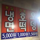 달인명품호떡 이미지