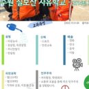 칠보산자유공동체