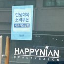 세븐일레븐 제천장락죽하로점 | 제천 해피니언 장락행복점 모발클리닉 후기