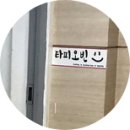 타피오빈