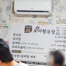 오미청국장 이미지