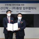 동양개발㈜ 이미지