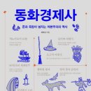 동화 이미지