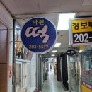 경기도 수원시 영통구 봉영로1517번길 | 수원 떡집 아이 간식으로 좋은 영통낙원떡집