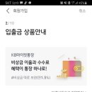 국민은행 청년희망적금 이미지