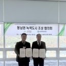 산림조합중앙회양산교육원