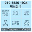 하수처리과 | 청주하수구막힘 신속한 방문 빠른 해결 업체