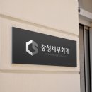 세무회계이룸 - 11306 | 세무회계이룸