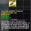 [참고] S 클래스용 EX4, 경량화 MAX, 강성화 MAX 바디 (26년 05월 14일) 이미지