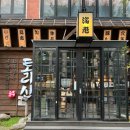 토리신(상무점) 이미지