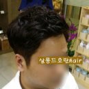 살롱드호란헤어