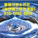 씨앤에스환경개발