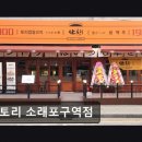 단토리 소래포구역점 | 단토리 소래포구역점 가성비와 현지 감성의 조화