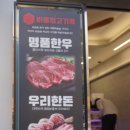 바를정육점 이미지