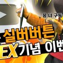 버튼플레이 이미지