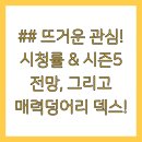 신, 인간 그리고 민족, 김동리 | 태계일주4 넷플릭스 재방송 네팔 시청률 덱스