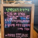 신박돼지