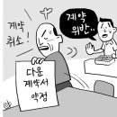 [판결] 약속한 '다운계약서' 안써준다고 계약 파기 못해 이미지