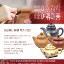 지유명차강남 이미지