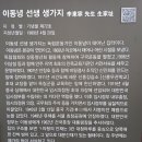 이동녕선생기념관 이미지