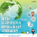 (주)지구환경 이미지