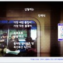 지하철 신천역 이미지