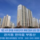 2016년 3월 관저동부동산 시장 분석 및 아파트 시황 이미지