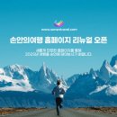 손안의여행 네이버블로그