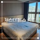 디럭스 | 체스터톤스 속초 투룸 프리미어 디럭스 후기 및 객실 어메니티 공용공간 총정리