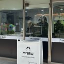 부천로121번길 | 부천 신중동 미용실 뿌리염색 잘하는 쓰다듬다