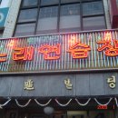 훼미리노래방 이미지