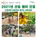 꿈꾸는어린이집 이미지