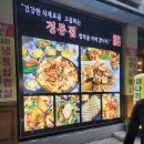 금장로 | 대전 근교 정통집 옥천점 방문기 했어요