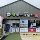 탑골프라운지 네이버블로그