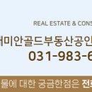 골드부동산중개사무소 이미지
