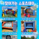 화이트플레이유아체육