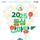 동심장식