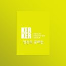 이철헤어커커 영등포문래점 이미지